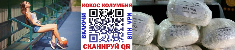 Кокаин Columbia  Кондопога 