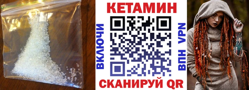 Кетамин VHQ  как найти закладки  Кондопога 