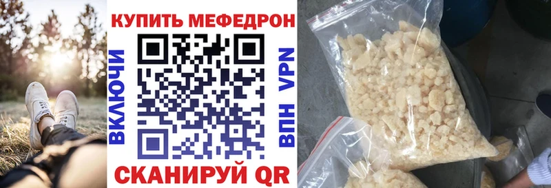 МЯУ-МЯУ кристаллы  магазин    Кондопога 